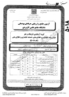 کاردانی جامع پودمانی جزوات سوالات کتابداری اطلاع رسانی خدمات کتابداری اطلاع رسانی کاردانی جامع پودمانی 1391